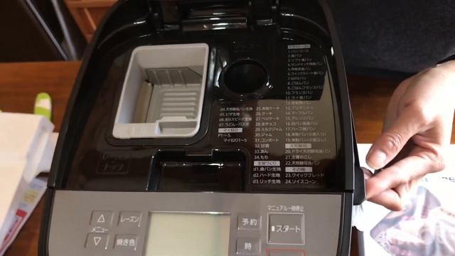 開封！ホームベーカリーを買いましたよ！SD-MDX102-K Panasonic смотреть онлайн