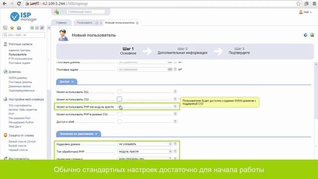 Создание пользователя смотреть онлайн