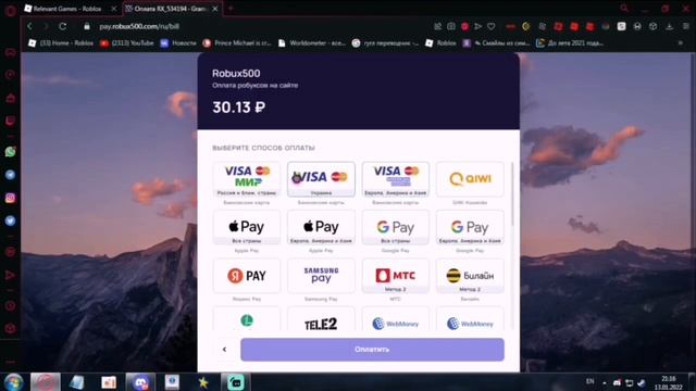 Проверка сайта Robux500 смотреть онлайн