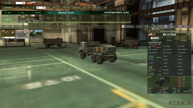 WarGame Red Dragon 1991 Mod. Смотрим, собираем деки