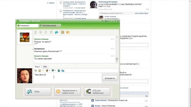 Новая жена во Вконтакте— Кончито Наваро Шоу / SHANA SHOW смотреть онлайн