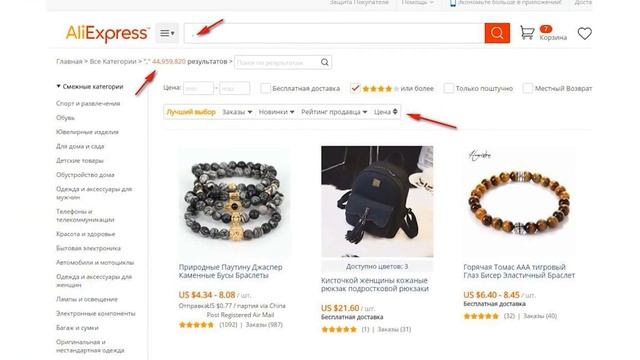 Как Купить Дешевые Вещи На Алиэкспресс смотреть онлайн