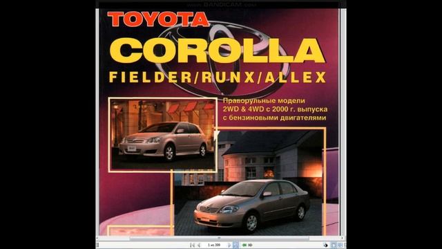 Как узнать каталожный номер разъема toyota?