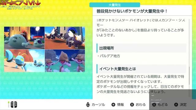 [半ソーラー+自動字幕] Pokémon Scarlet(スカーレット): play-through EX-54 смотреть онлайн