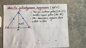 Геометрия 7 класс - ТЕОРИЯ: Треугольники и их элементы. Признаки равенства треугольников (2)