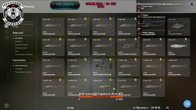 Официальный Турнир 19-00 мск по РР4 Russian Fishing 4 смотреть онлайн