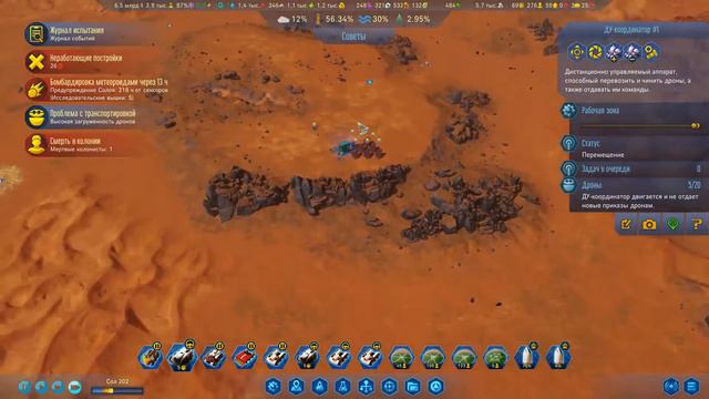 Surviving Mars Green Planet Россия Серия 14 смотреть онлайн