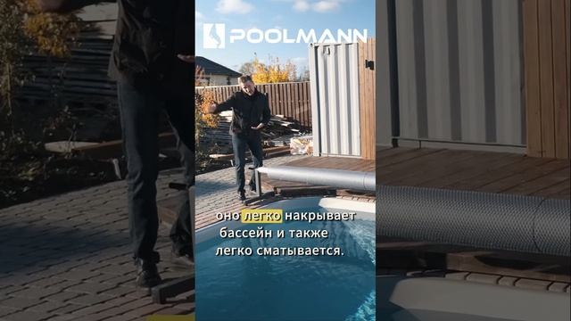 Солярное покрытие для бассейна #бассейнподключ #строительствобассейнов #бассейндома