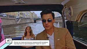 Шоу эХХХкурсия Игра на раздевание. Наташа(#8)