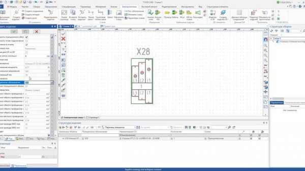 T-FLEX Электротехника 16 - Часть 4. Вставка элемента в схему