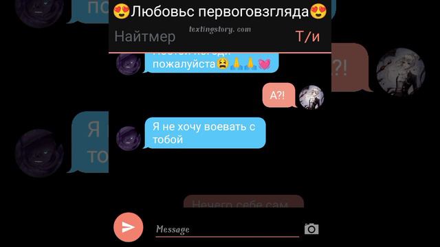 найтмер и т/и 😍😍😍🥰🥰🥰 смотреть онлайн
