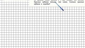 Страница 81 Задание 7 – Математика 4 класс (Моро) Часть 2