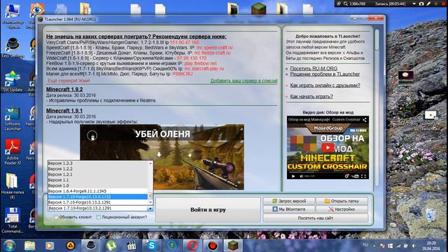как установить мод fps plus на майнкрафт 1.5.2-1.6.4 смотреть онлайн
