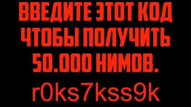 NIMSES. НАКРУТКА. КОД НА 50.000 НИМОВ. смотреть онлайн