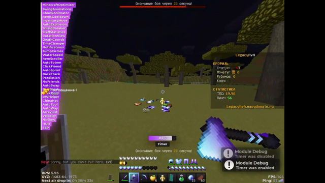 КРЯК CELESTIAL RECODE С ОБХОДАМИ Legacy Hvh! НОВЫЙ СЛИВ ОБНОВЫ CELESTIAL RECODE