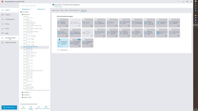 Детектор оставленных предметов смотреть онлайн