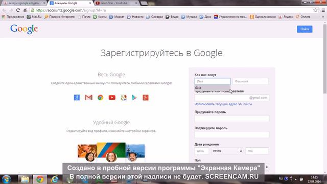 Как создать аккаунт в Google смотреть онлайн