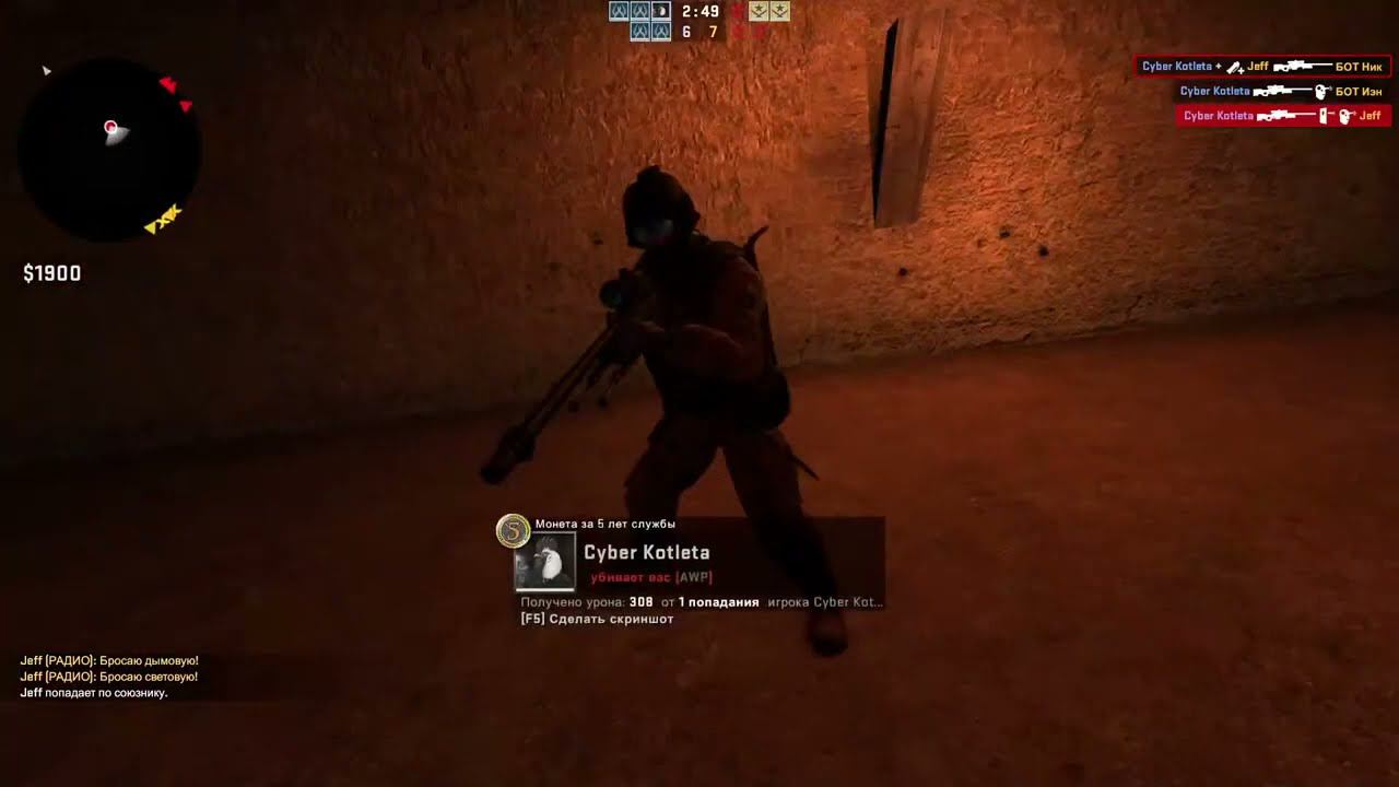 Нарезка Стрима По Counter-Strike с Кибер Котлетой смотреть онлайн