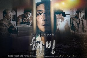 Оттепель (дорама, 2017)