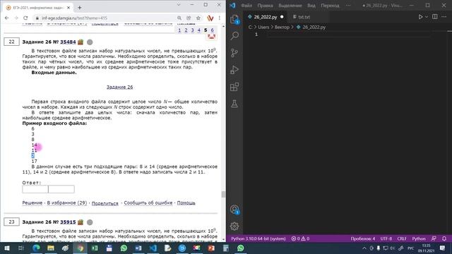 Все 26 задания ЕГЭ-2022 на Python и Excel по информатике. Разбор и решение с сайта Решу ЕГЭ смотреть онлайн