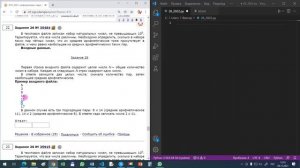 Все 26 задания ЕГЭ-2022 на Python и Excel по информатике. Разбор и решение с сайта Решу ЕГЭ