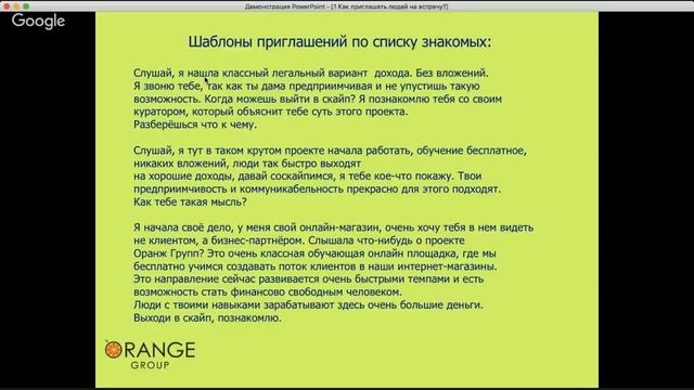 Как вызвать кандидата на скайп собеседование Елена Рыжова смотреть онлайн