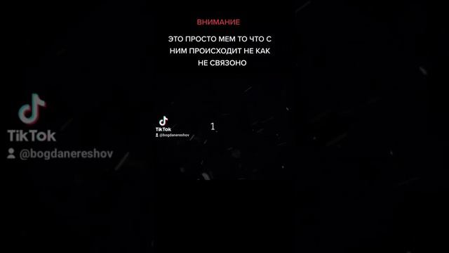 топ. 5 мемов из тик тока (это видео выйдет в среду)  а так имено 23 ноября