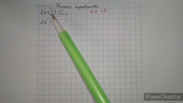 Вариант 10, № 3. Решение линейного неравенства. Пример 2 смотреть онлайн