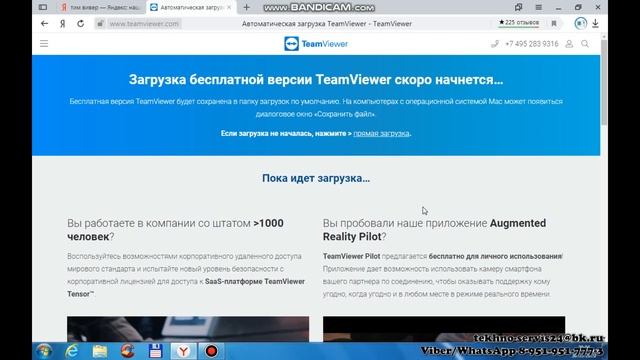 Установка TeamViewer 15 на ПК смотреть онлайн
