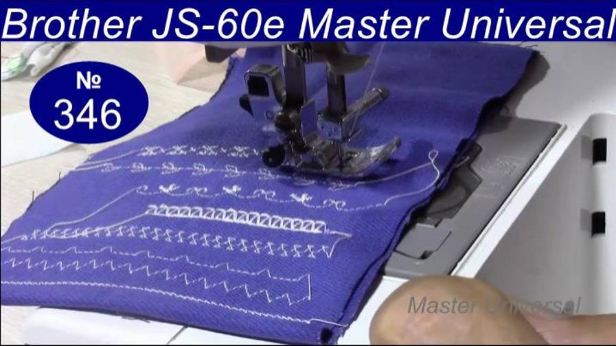 Как прошить разные декоративные строчки на швейной машине Brother JS-60 E. Видео № 346.
