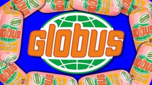ЧТО ТАКОЕ ГЛОБУС?