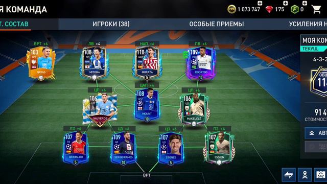 Оцените мой состав от 1 до 10 смотреть онлайн