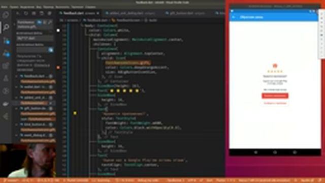 Flutter #354 - Реализовал FeedbackScreen смотреть онлайн