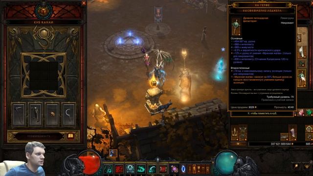 Diablo III ГАЙД ФАСТ Мрачная жатва Билд Некроманта (Наследие снов, ЛОД) смотреть онлайн