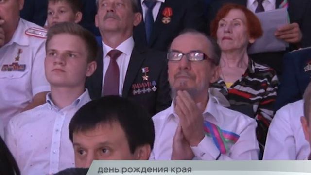 20.09.2017 - 80-летие Краснодарского края смотреть онлайн