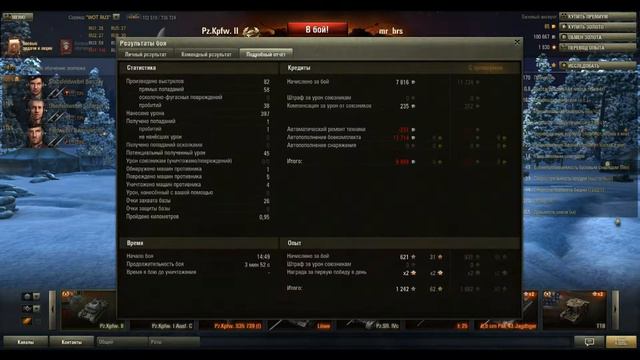 Песок Show - Немецкое трио - Pz. Kpfw II смотреть онлайн