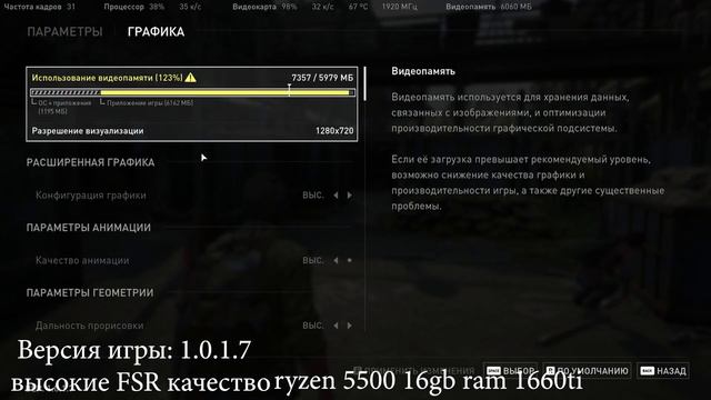 Тест производительности The Last of Us Part 1 Remake Ryzen 5 5500 16gb ram gtx 1660ti patch 1.0.1.7 смотреть онлайн
