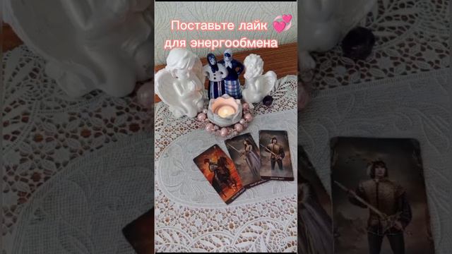 Какой секрет Он скрывает от Вас? смотреть онлайн