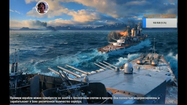 WOWs Blitz. Обкатка линкоров Германии Kaiser, Köning. смотреть онлайн