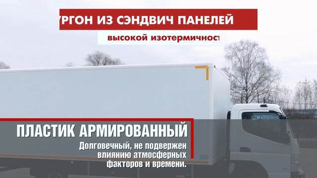 Партнерство FUSO Canter и «Центртранстехмаш» смотреть онлайн