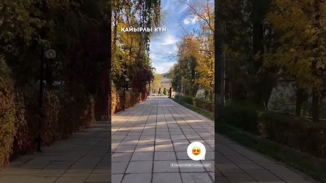 Санаторий Сарыагаш 2022 год #санаторийсарыагаш #курортсарыагаш #коллцентр #сарыагаш #resort