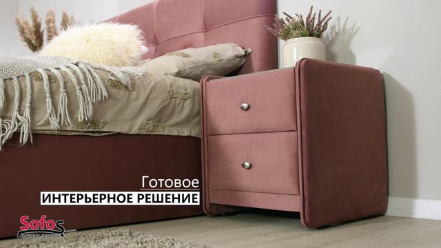 Кровать Вена смотреть онлайн