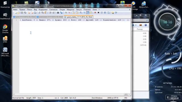 ВЗЛОМ ВК БРУТОМ смотреть онлайн