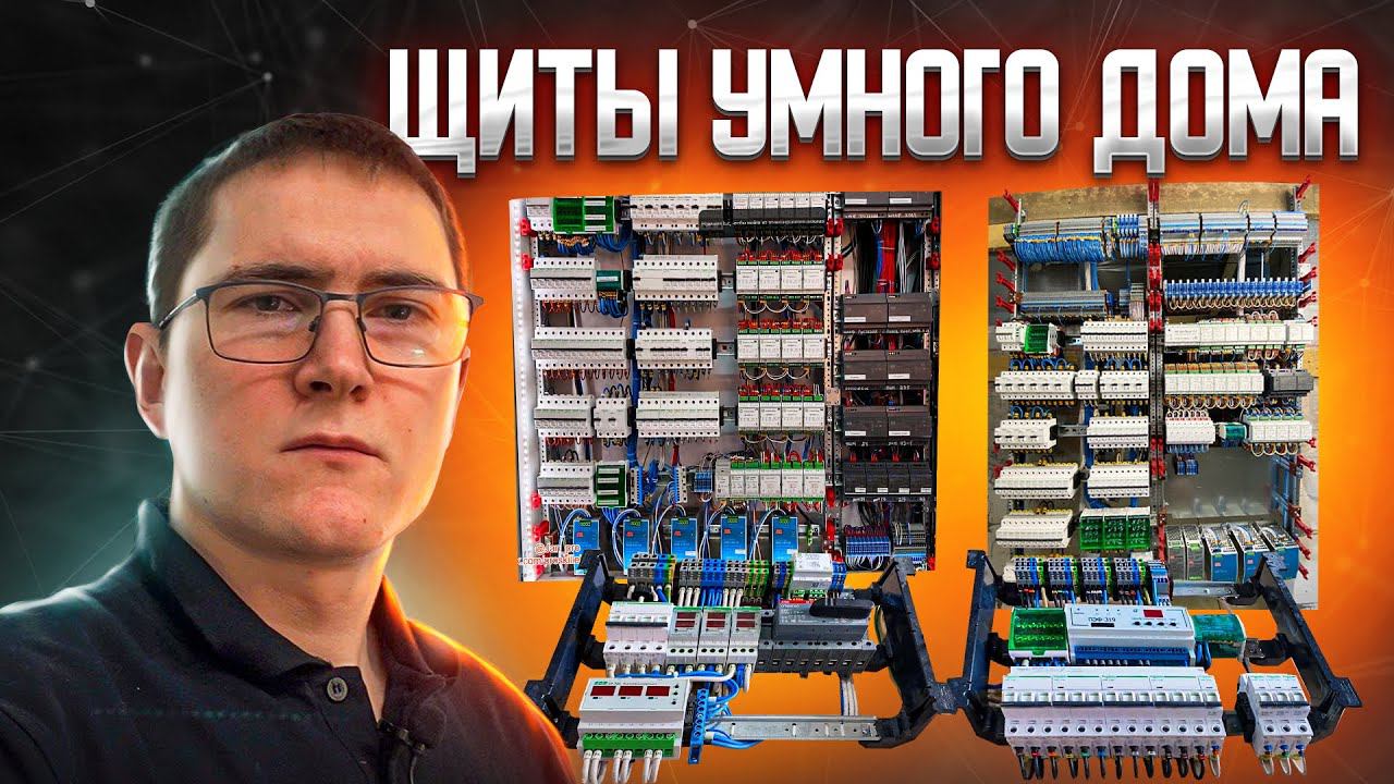 Бюджетный #умныйдом на контроллере #wirenboard