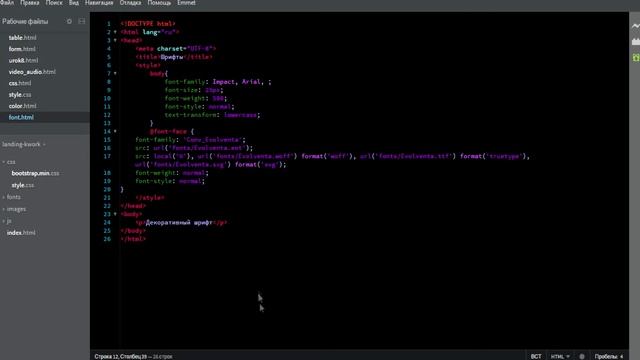 HTML5 CSS3 Урок 12 Текст Шрифт Типы начертания Интервалы между строками словами и буквами смотреть онлайн