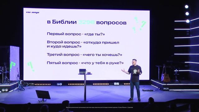 «Танцы на граблях» — Андрей Горновский | Как Иисус смотреть онлайн