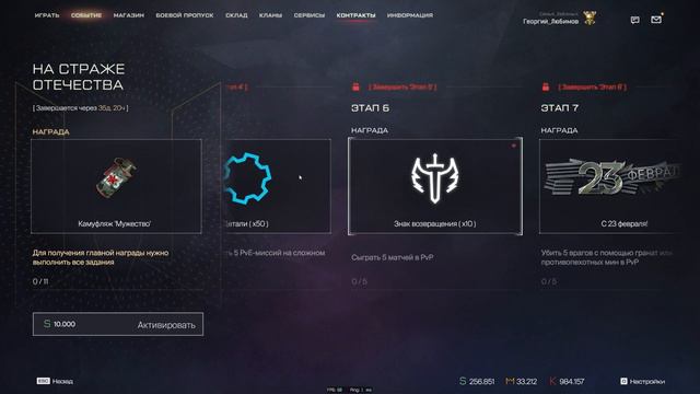 ЗАБИРАЙ БЕСПЛАТНО ЗОЛОТОЙ ТАУРУС КОМПЕНСАЦИЯ WARFACE - Достижения Фиджитал, Фарм Drops смотреть онлайн
