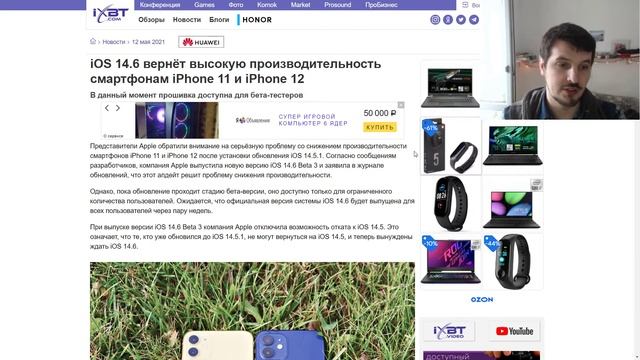 Apple срочно выпускает iOS 14.6 чтобы вновь поднять упавшую производительность iPhone 11,12 iOS 14. смотреть онлайн