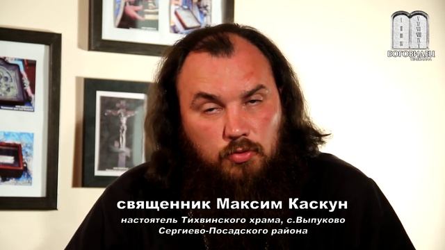 Приход умерших близких во сне Священник Максим Каскун смотреть онлайн