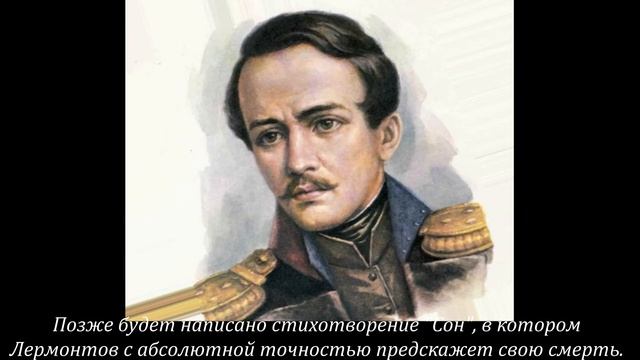 Лермонтов. Дуэль. #ЛермонтовДуэль #Лермонтов смотреть онлайн